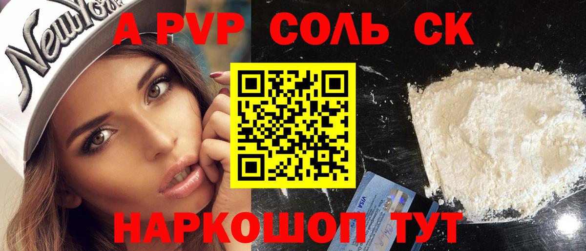 Владикавказ  A PVP крисы CK  Вход с VPN  Alpha PVP СК КРИС 