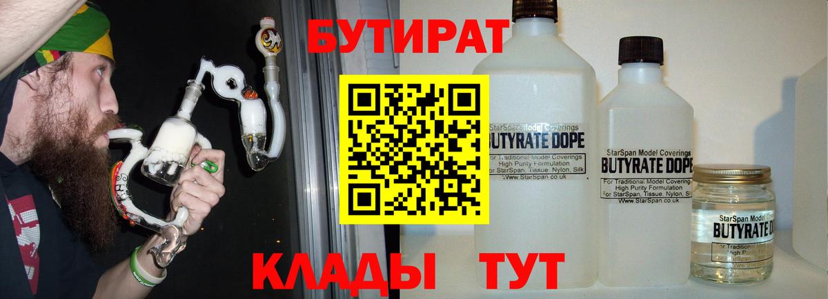 БУТИРАТ оксана Владикавказ