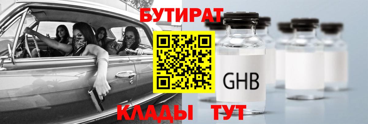 БУТИРАТ  БУТИРАТ буратино  Вход с VPN  Владикавказ 