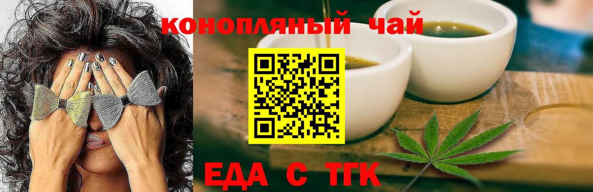 Еда ТГК марихуана  Вход с VPN  Владикавказ 