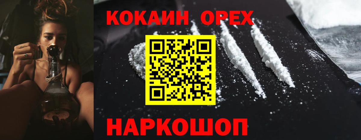 Владикавказ  Cocaine 98%  КОКАИН Перу  Вход с VPN 
