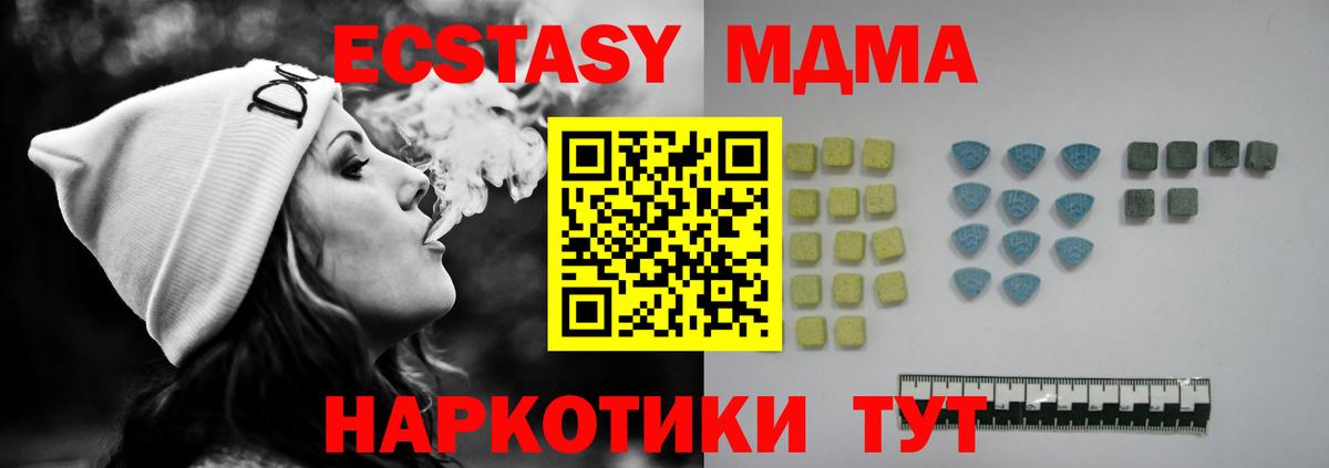 Владикавказ  Экстази TESLA  Ecstasy 99%  Вход с VPN 