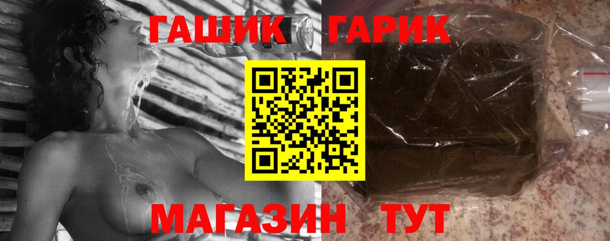 ГАШИШ Premium Владикавказ