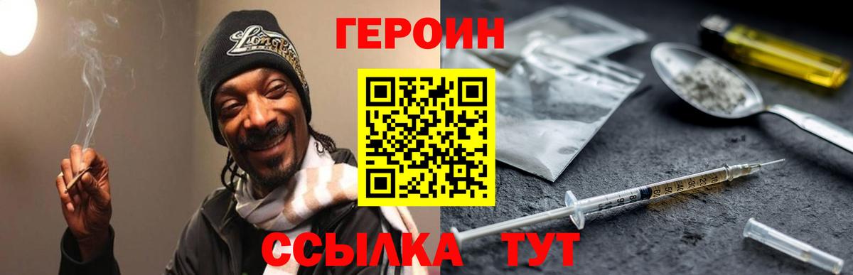 Владикавказ  Героин белый  Вход с VPN 
