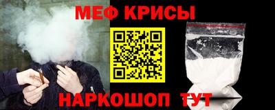 мяу мяу кристалл Чебоксары