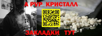 мяу мяу кристалл Чебоксары
