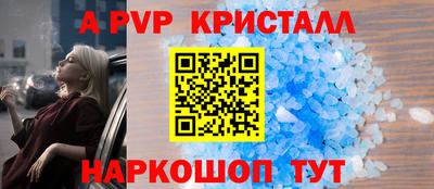 мяу мяу кристалл Чебоксары