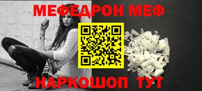 мяу мяу кристалл Чебоксары