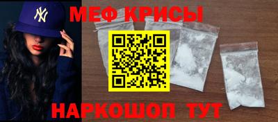 мяу мяу кристалл Чебоксары
