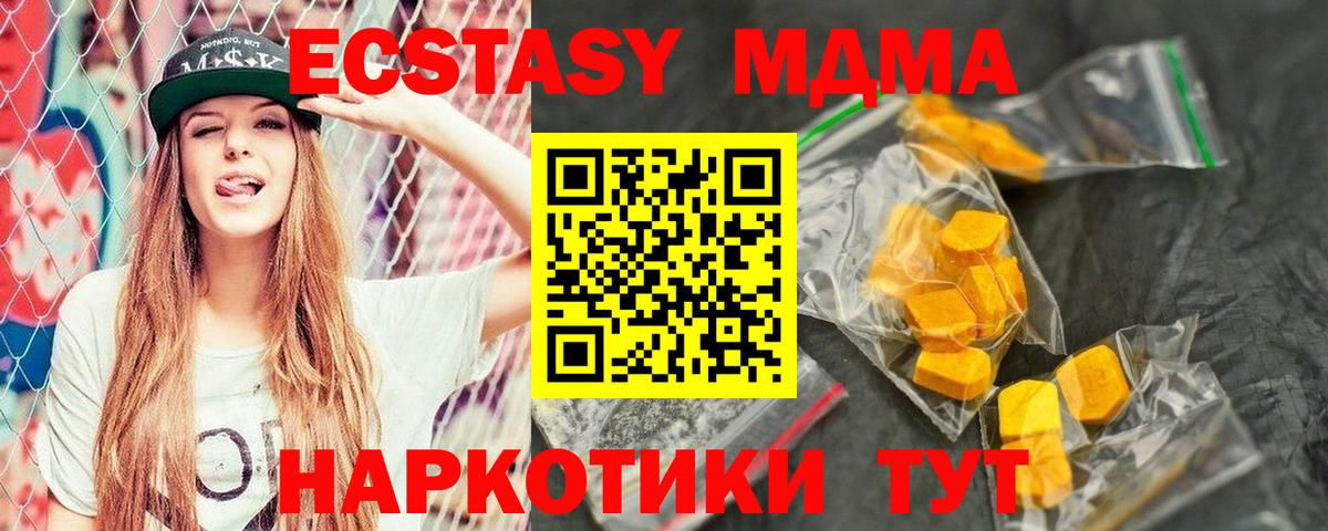MDMA VHQ  МДМА  Вход с VPN  Владикавказ  MDMA VHQ 
