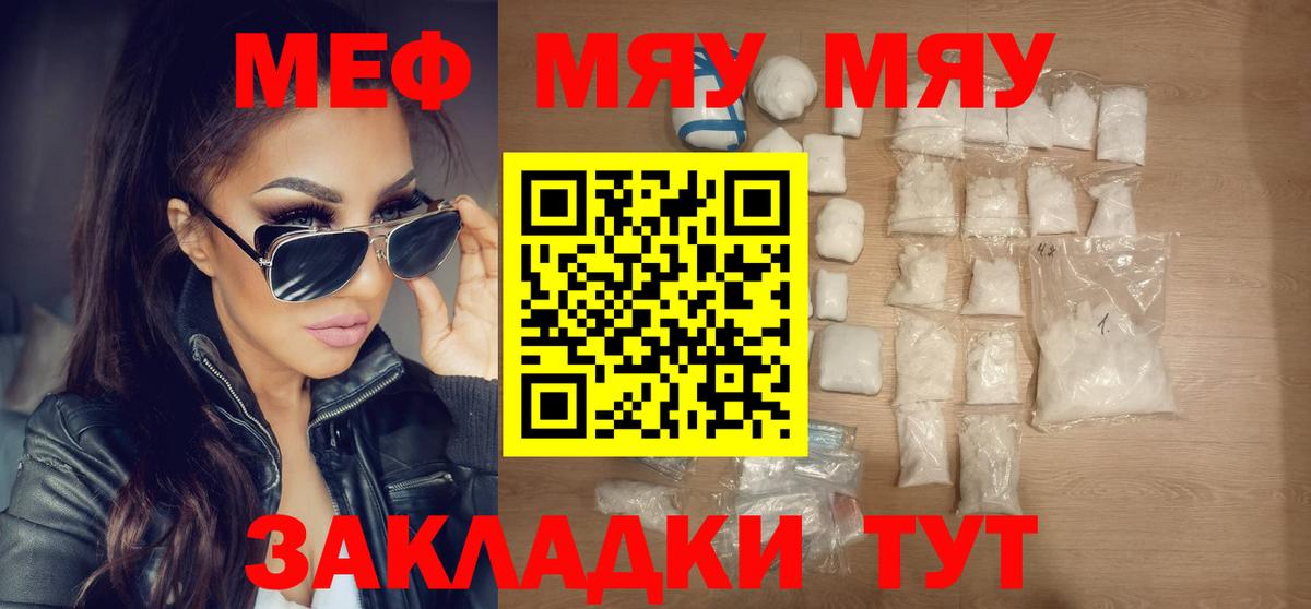 МЯУ-МЯУ  где найти наркотики  Вход с VPN  Мефедрон  Владикавказ  МЯУ-МЯУ кристаллы  МЯУ-МЯУ кристаллы 