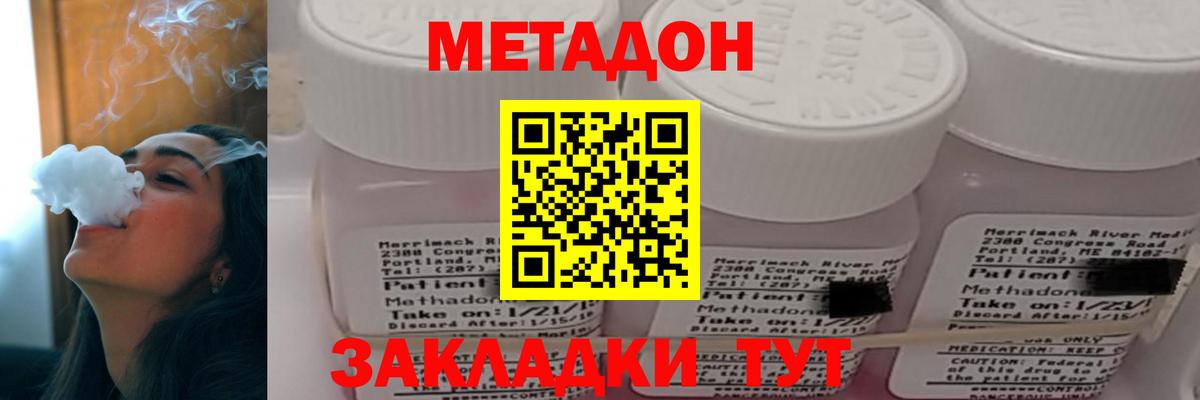 МЕТАДОН methadone  Вход с VPN  Владикавказ    вход  Метадон белоснежный 