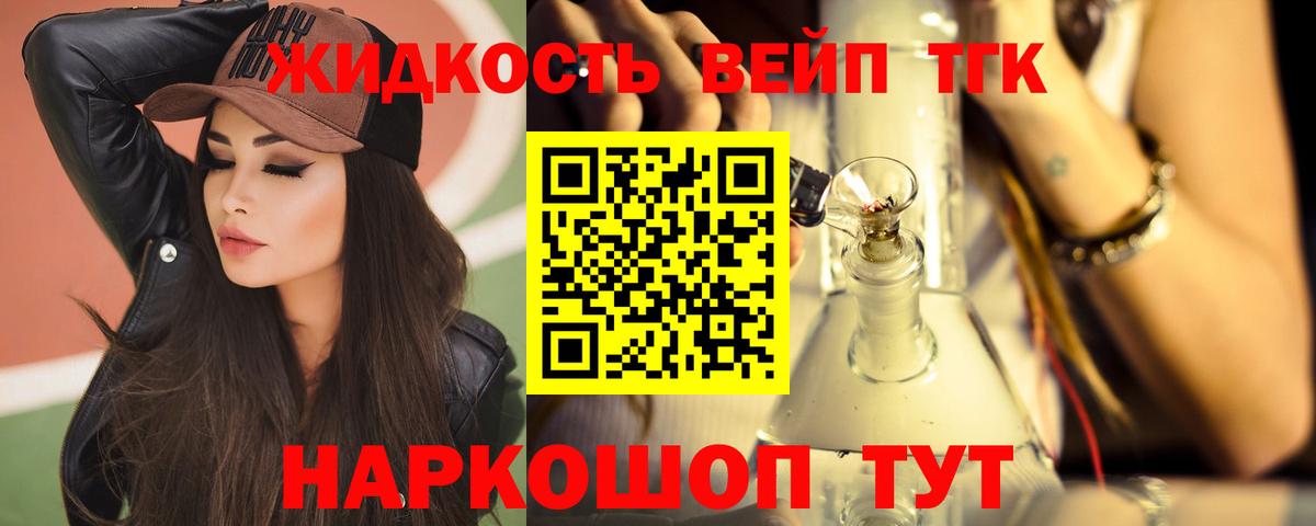 ТГК жижа  Дистиллят ТГК гашишное масло  Владикавказ  Вход с VPN 