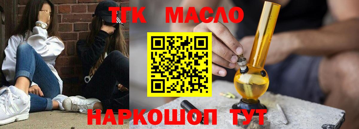 ТГК вейп Владикавказ